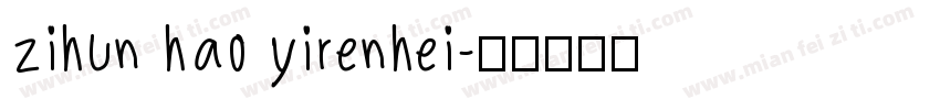 zihun hao yirenhei字体转换